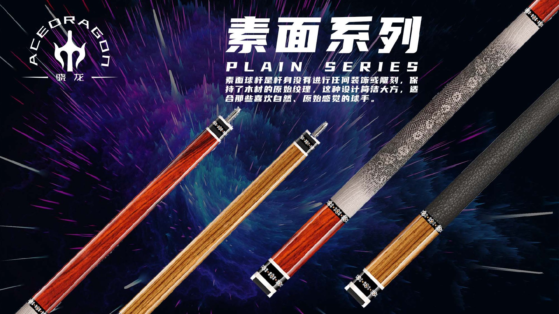 素面系列