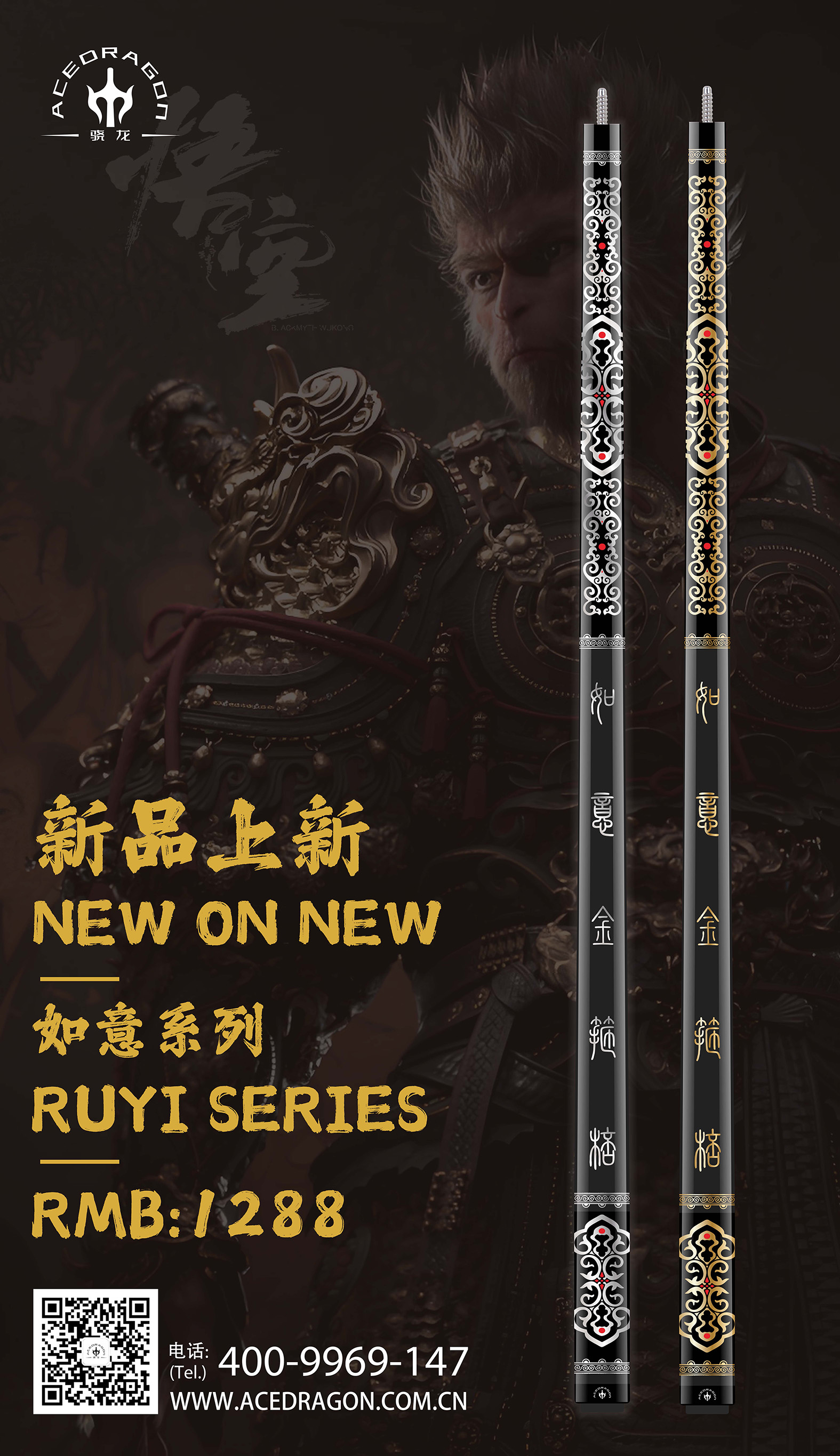 球杆.jpg